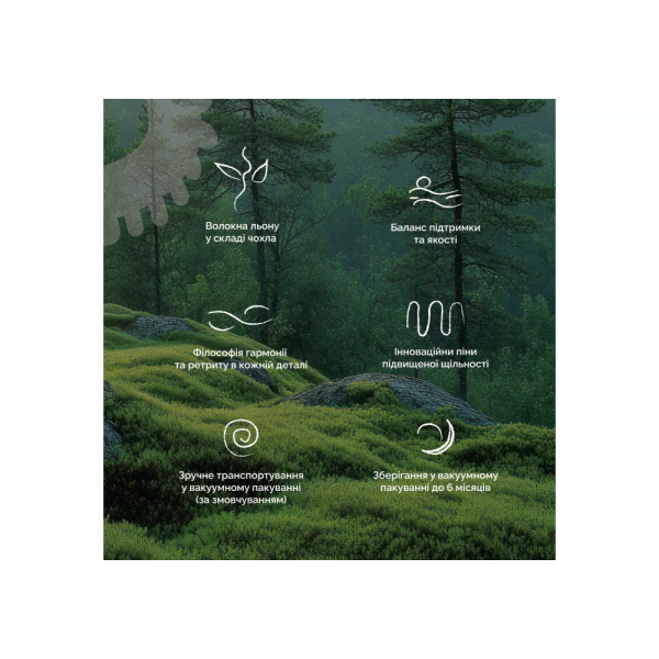 Матрац Therapy/Терапія 70x190