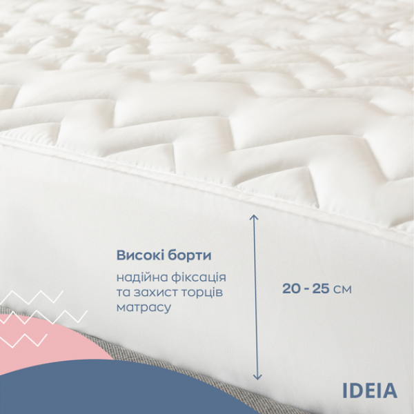 Наматрасник IDEIA NORDIC COMFORT / НОРДИК КОМФОРТ натяжной 80x190 Наматрасник IDEIA NORDIC COMFORT / НОРДИК КОМФОРТ натяжной 80x190