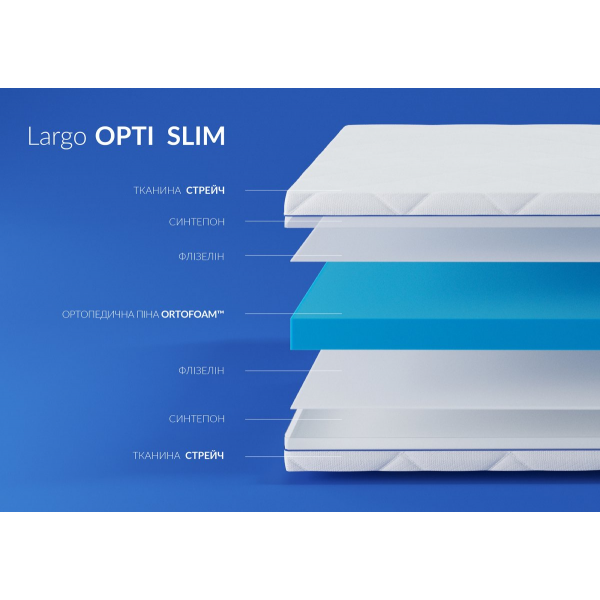 Матрас Largo OPTI SLIM / ОПТИ СЛИМ 70x190